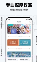 tap,tap截图1 tap,tap截图1