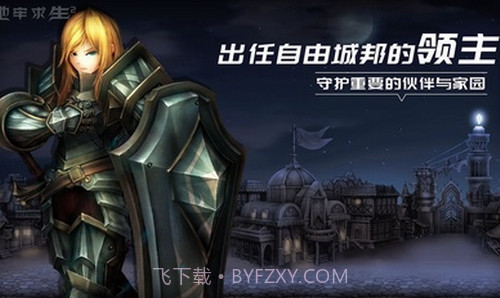 地牢求生2截图3