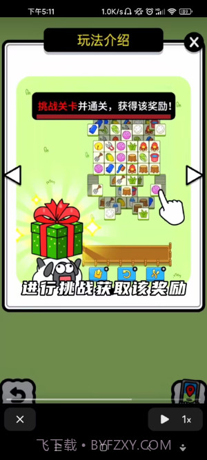 羊羊大世界截图1 羊羊大世界截图1