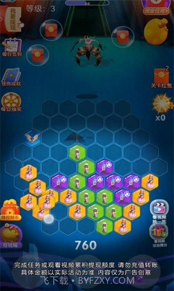 把魔兽打回家v2.2.2截图1