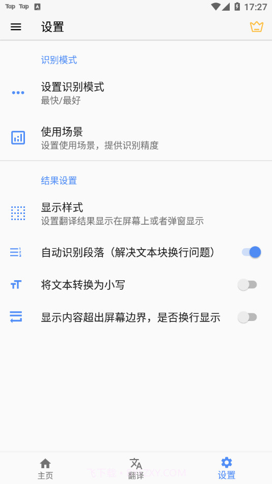 ScreenTranslation屏幕翻译截图3 ScreenTranslation屏幕翻译截图3