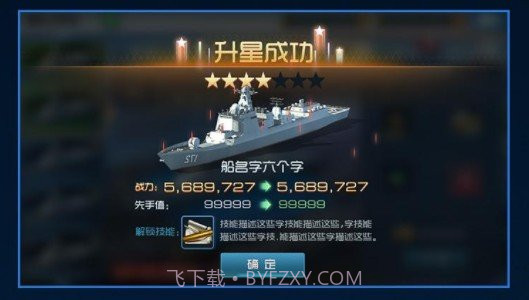 钢铁海战截图2 钢铁海战截图2