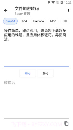 哈兔BOX截图2