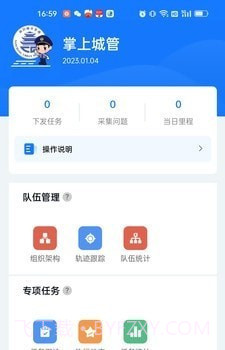 南昌掌上城管截图3