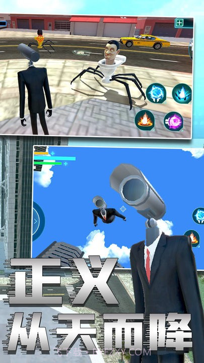 马桶人2移植版截图1