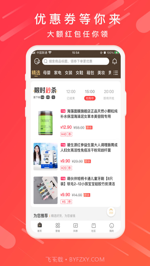 肥猫乐购截图4 肥猫乐购截图4