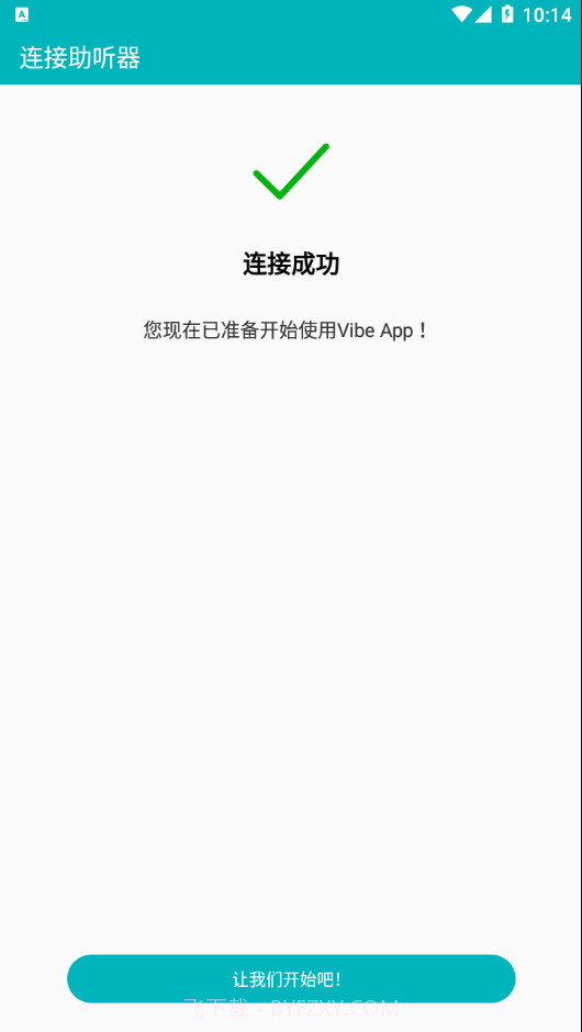Vibe截图3