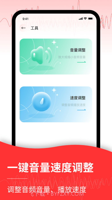 音频转文字管家截图1
