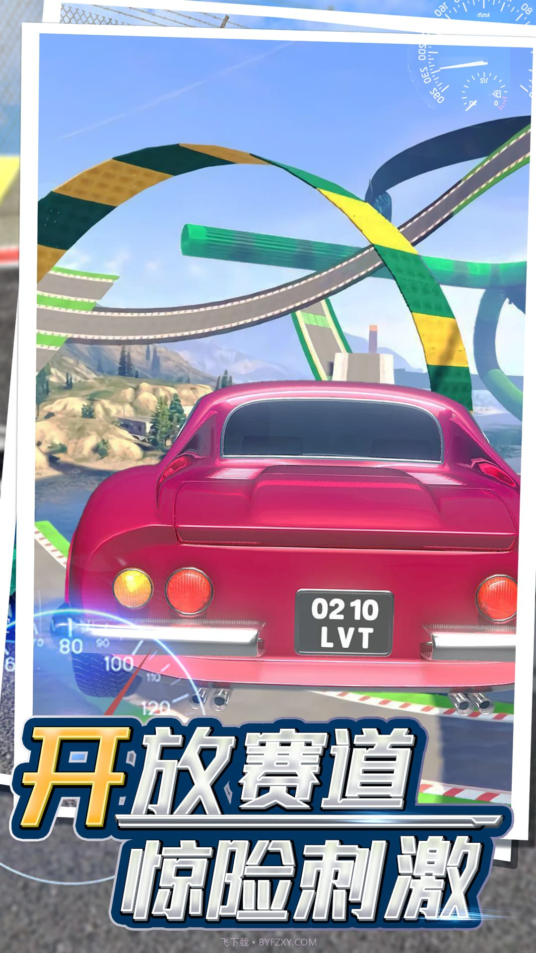 模拟炫动飙车截图4 模拟炫动飙车截图4