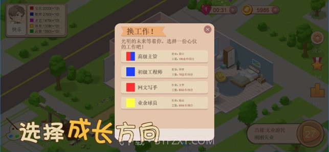 消消成长记截图3