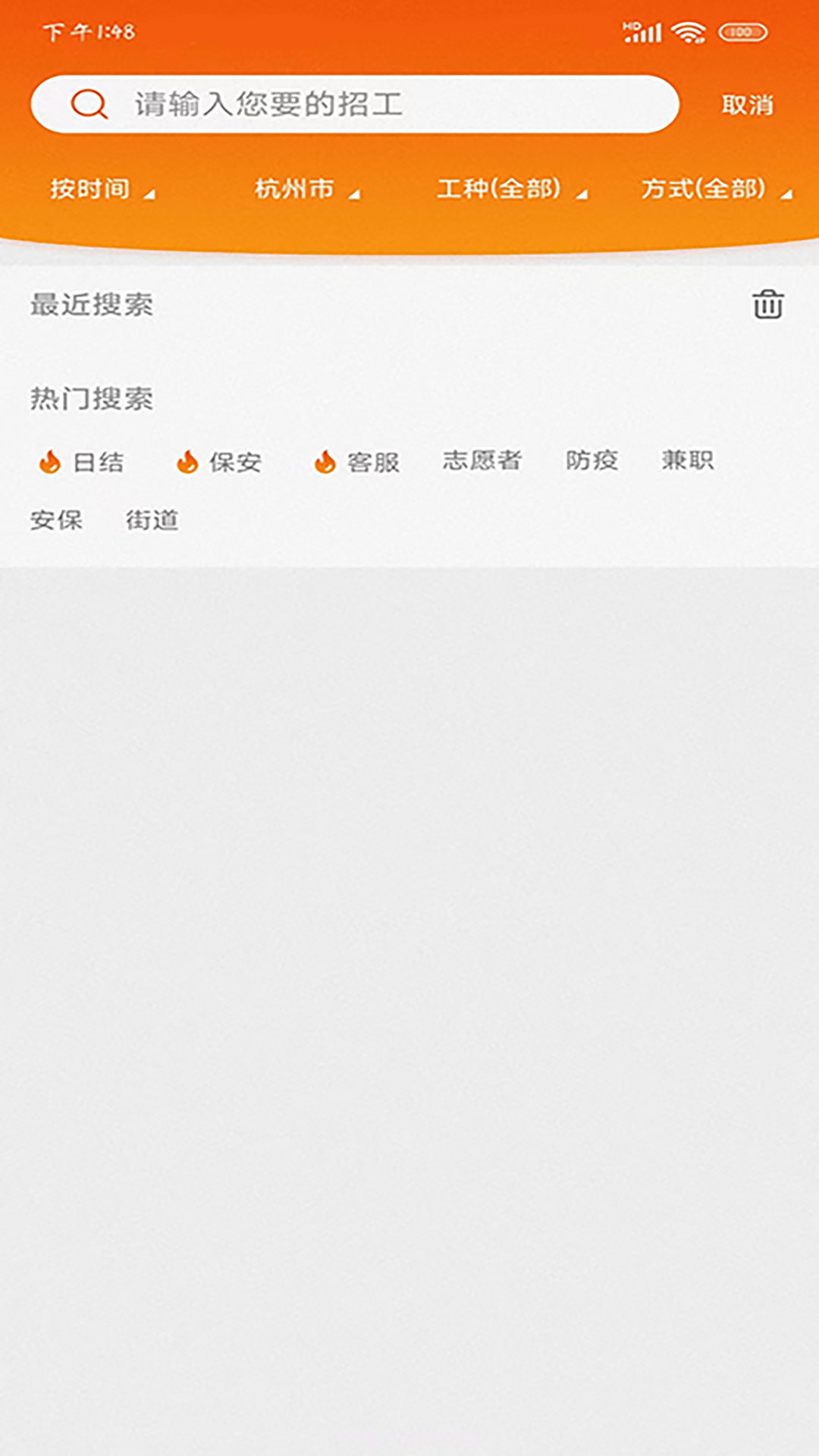 找活之家截图2 找活之家截图2