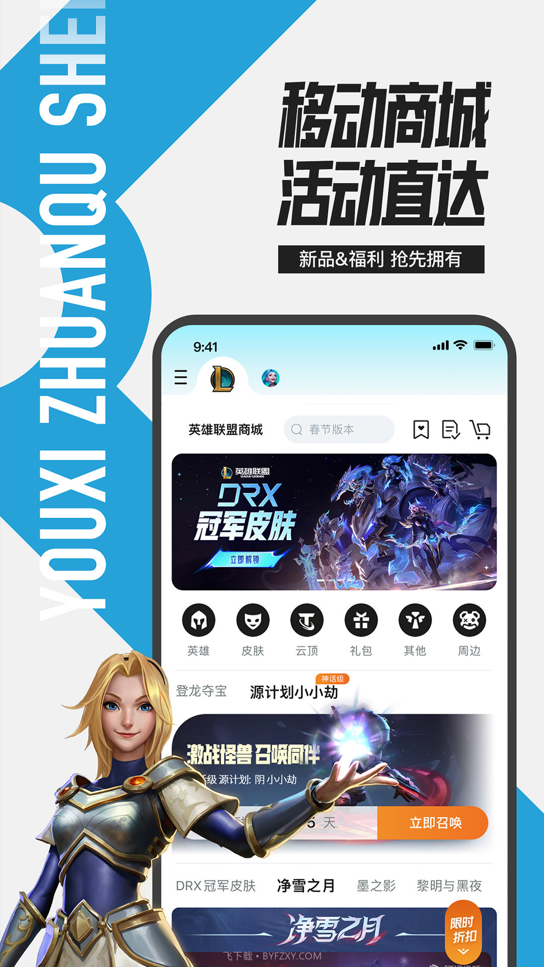 掌上无畏契约助手截图3 掌上无畏契约助手截图3