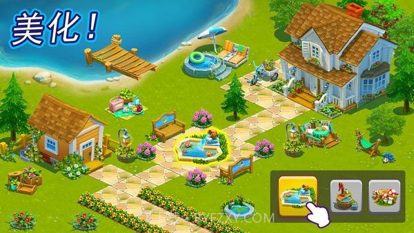 美丽农场生活截图4