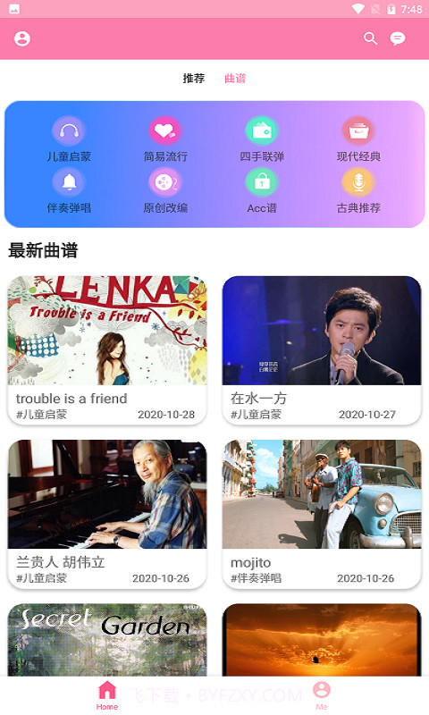 新豆钢琴截图4