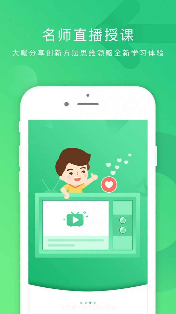 掌业宝学创端截图5 掌业宝学创端截图5