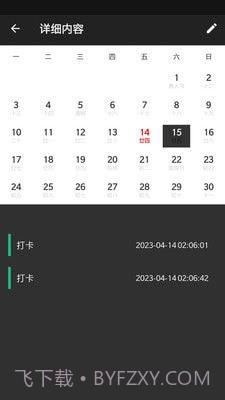 昊天智慧截图4 昊天智慧截图4