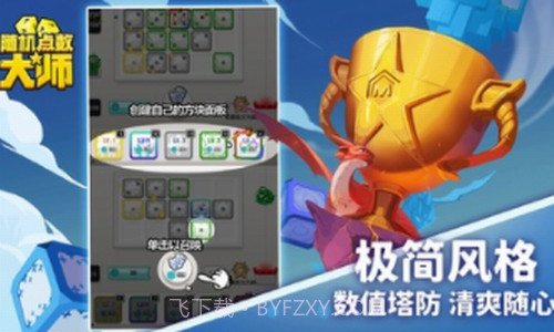 随机点数大师截图1 随机点数大师截图1