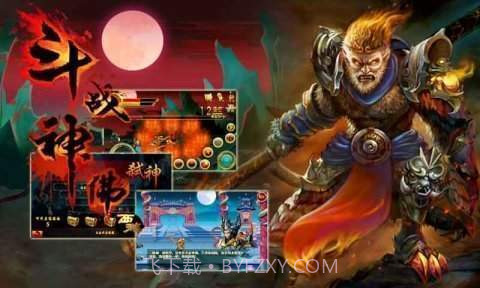 斗战神佛西游v5.0.2截图1