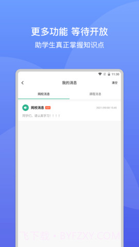 大黄蜂截图1 大黄蜂截图1