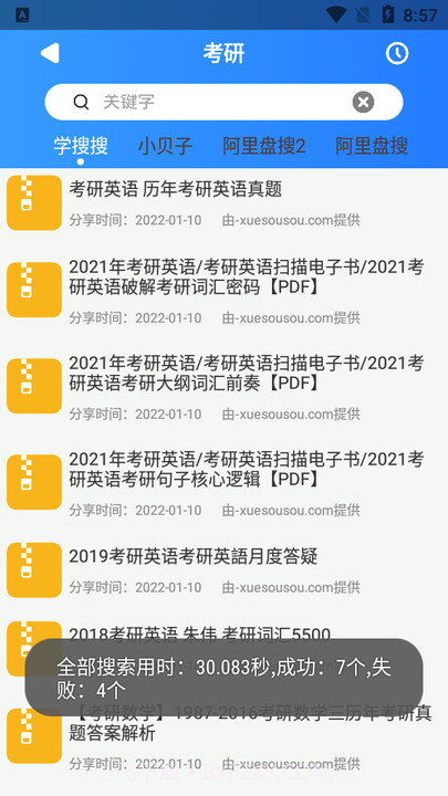 搜磁器截图3 搜磁器截图3