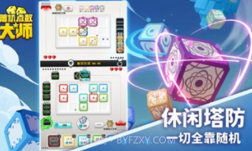 随机点数大师截图2 随机点数大师截图2