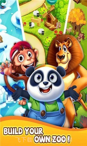 动物园奇迹截图3 动物园奇迹截图3