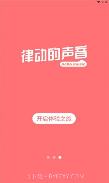 云凡娱乐截图2 云凡娱乐截图2