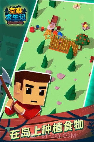 空难求生记截图2