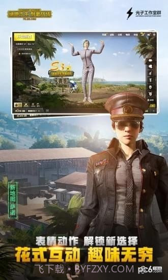 刺激战场极限60帧最新截图5 刺激战场极限60帧最新截图5