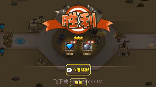 火柴人战争塔防截图1