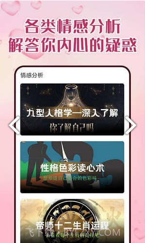 比恬截图2 比恬截图2