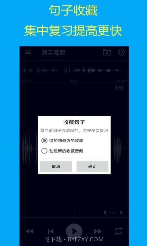 智能复读机截图4