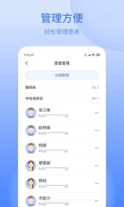 逸仙互联网医院截图3