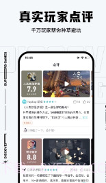 tap,tap截图3 tap,tap截图3