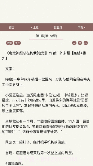 第一版主无会员截图1