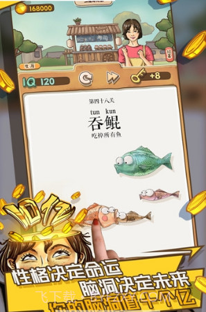 我的脑洞十个亿抖音版截图3 我的脑洞十个亿抖音版截图3