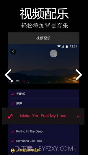 易剪辑(易剪辑剪切视频)V1.6 安卓最新版截图2