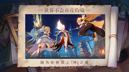 原神地图工具截图1