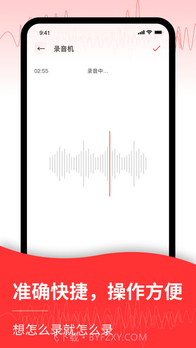 音频转文字管家截图2