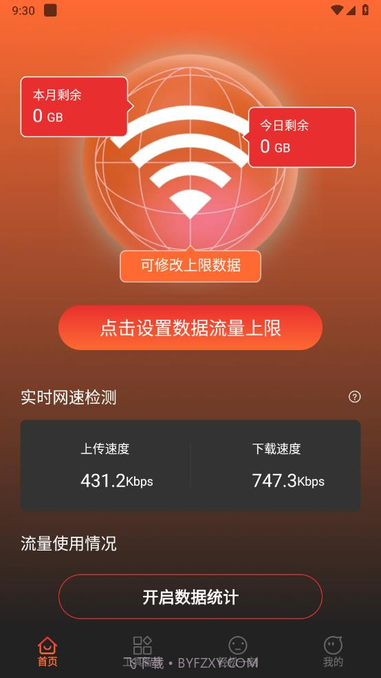 手机优管家截图4