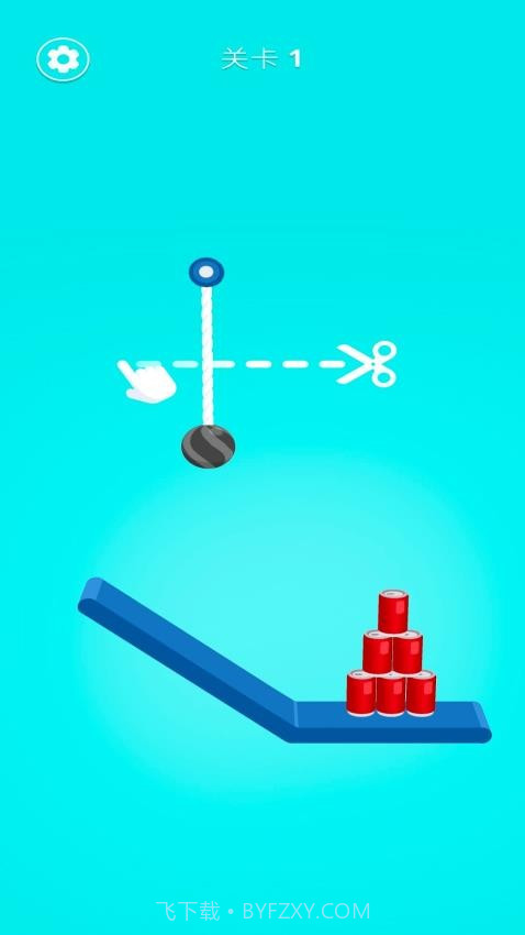 脑洞剪绳测试版截图1