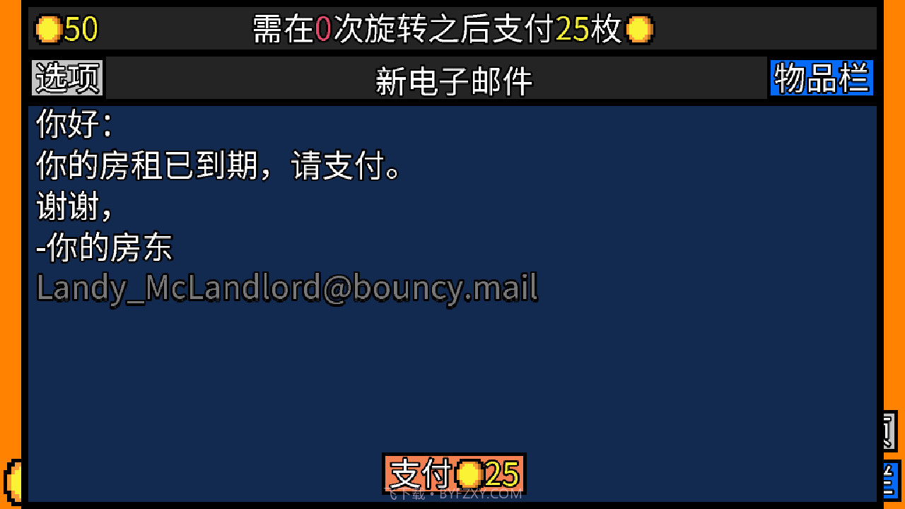 幸运房东中文版截图3