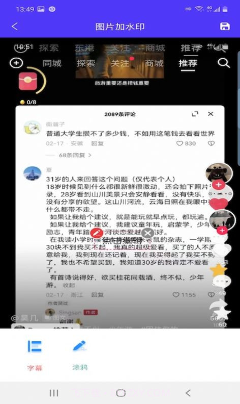 鑫泰截图截图3 鑫泰截图截图3