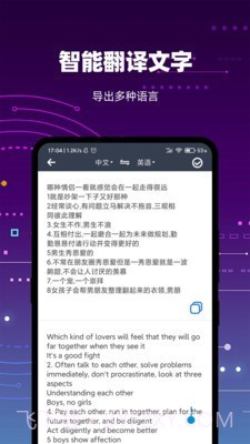 扫描转文字王截图3