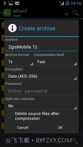 za解压器app截图1