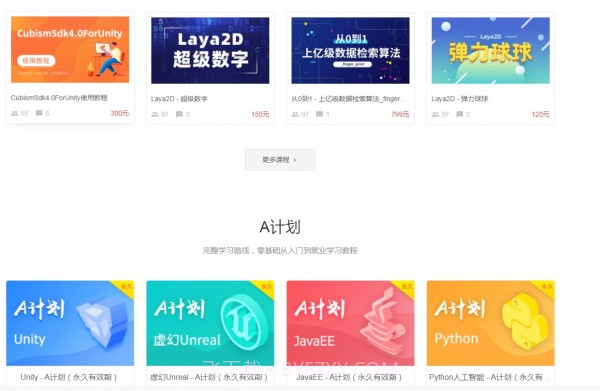 siki学院截图2 siki学院截图2