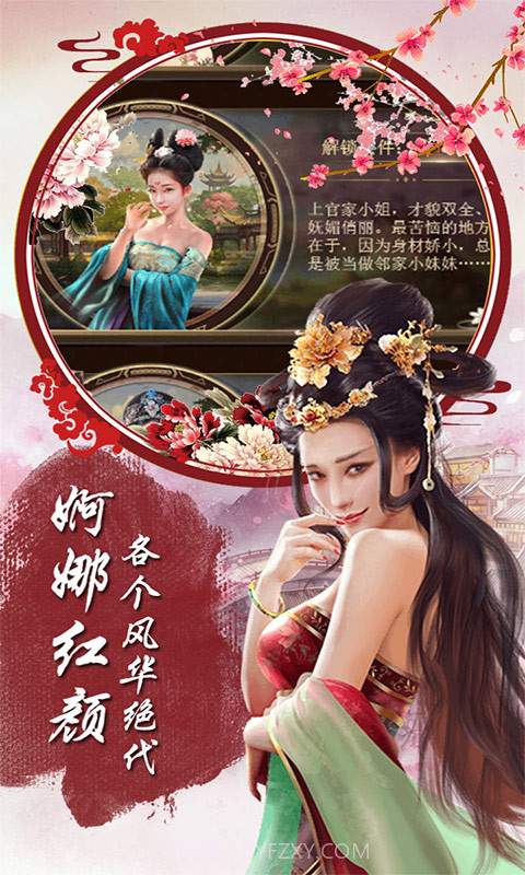 官人不要停截图3 官人不要停截图3