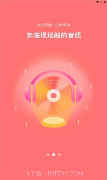 云凡娱乐截图1 云凡娱乐截图1