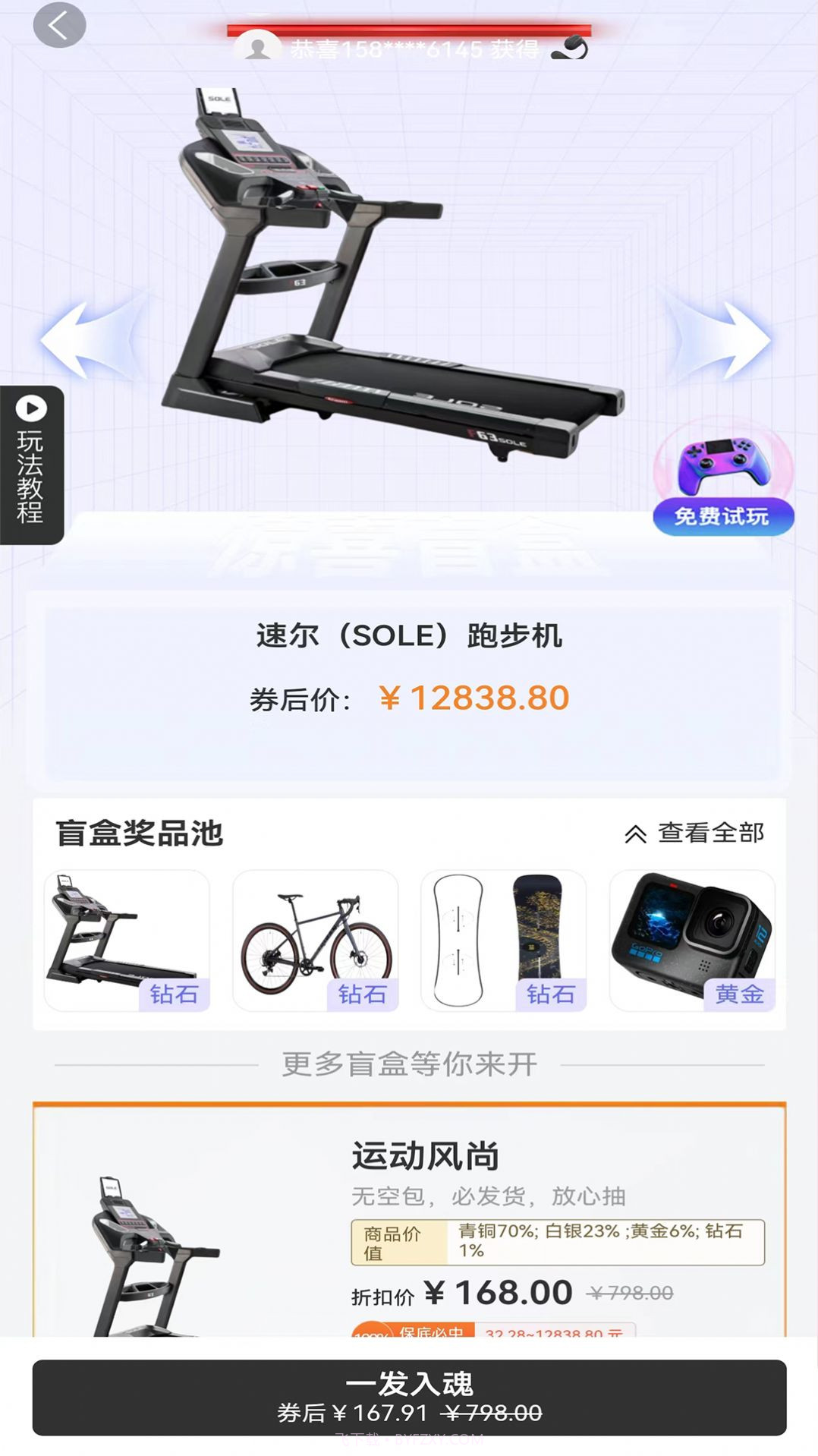 哇欧潮品截图2 哇欧潮品截图2