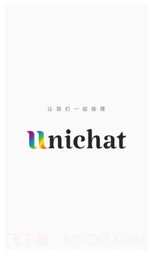 Unichat截图2